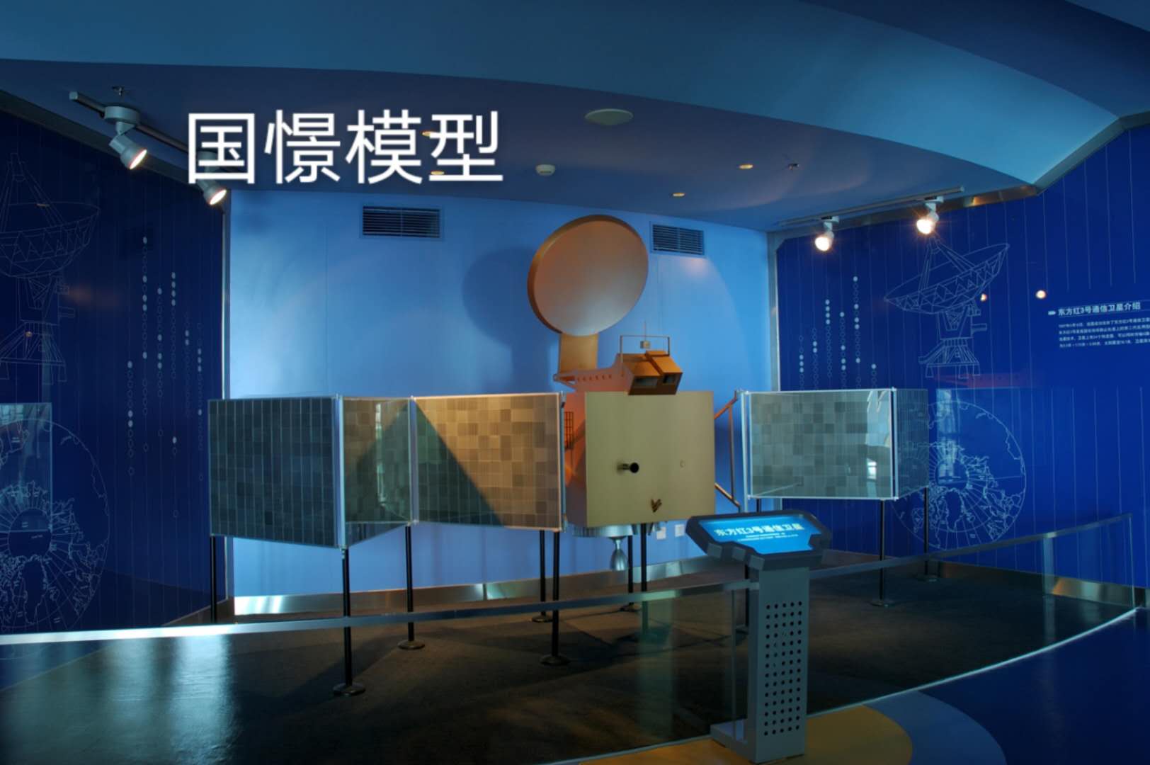 安岳县航天模型